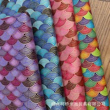 全棉印花烫金波鳞印花布现货供应5色扇形彩色描金贝纹