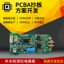 水光针线路板pcba焊接电路板批量电子产品开发pcba包工包料