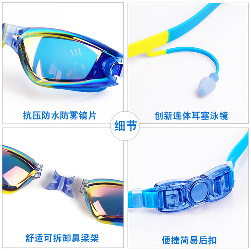 Youyou Factory's new cute waterproof and anti-fog children's swimming goggles, electroplated fashionable colorful large frames