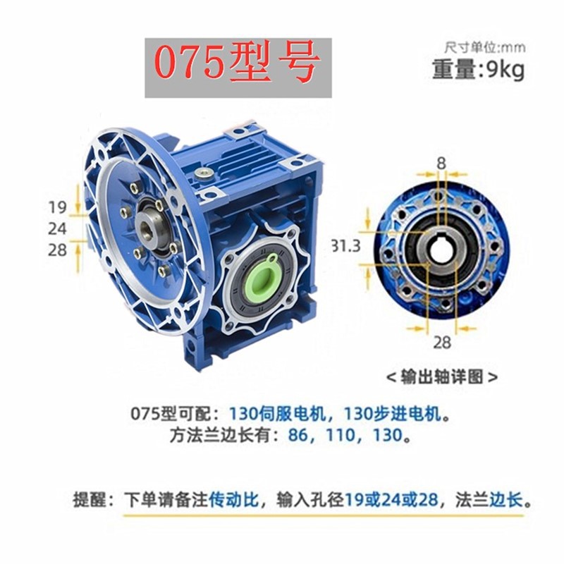 RV075减速电机 蜗轮蜗杆手动齿轮减速器 硬齿面减速机 立式减速箱