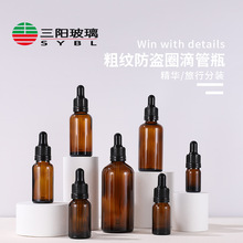 茶色精油瓶20ml棕色滴管瓶30ml精华液瓶小棕瓶5-100ml茶色精油瓶