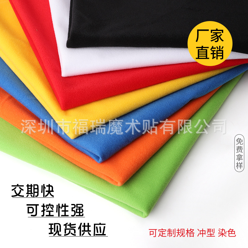 厂家现货粘扣布1.5米宽彩色起毛布绒布婴儿尿不湿魔术贴起毛布