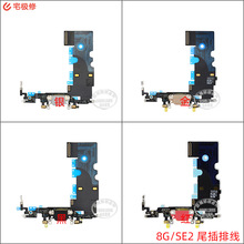 尾插排线 含充电数据耳机接口送话器功能 适用于苹果 8