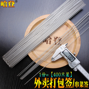 Wholesale Disposable Skewers for Takeout, Barbecue Skewers, Round Needle Grilling Skewers, Stainless Steel Spicy Hot Pot Skewers