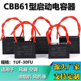 薄膜电容器;冰箱配件;铝电解电容器