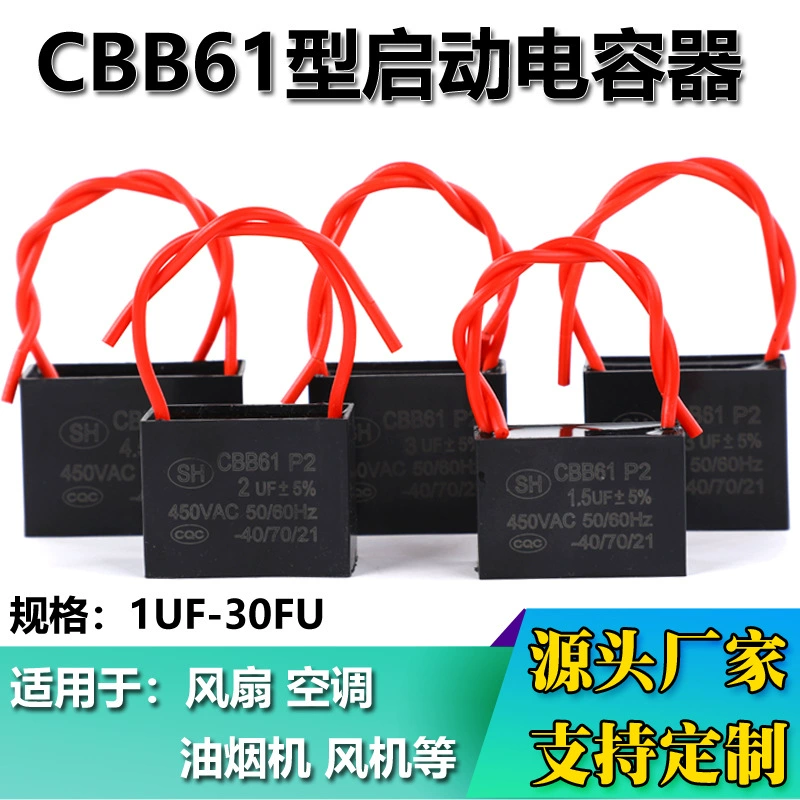 Конденсатор CBB61 1.5мкФ 2мкФ 2.5мкФ 3мкФ 3.5мкФ с проводом, конденсатор для вентилятора CBB61, эффективный пуск