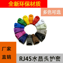 五类6.0mm网线水晶头护套五类多颜色可选价格优惠电脑跨境