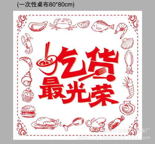 Individually packaged tablecloth disposable plastic tablecloth catering hot pot restaurant takeaway lobster waterproof and oil-proof printed LOGO