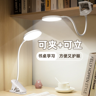 台灯学习专用宿舍大学生护眼书桌灯阅读灯纯视充电夹式寝室床头灯-阿里巴巴