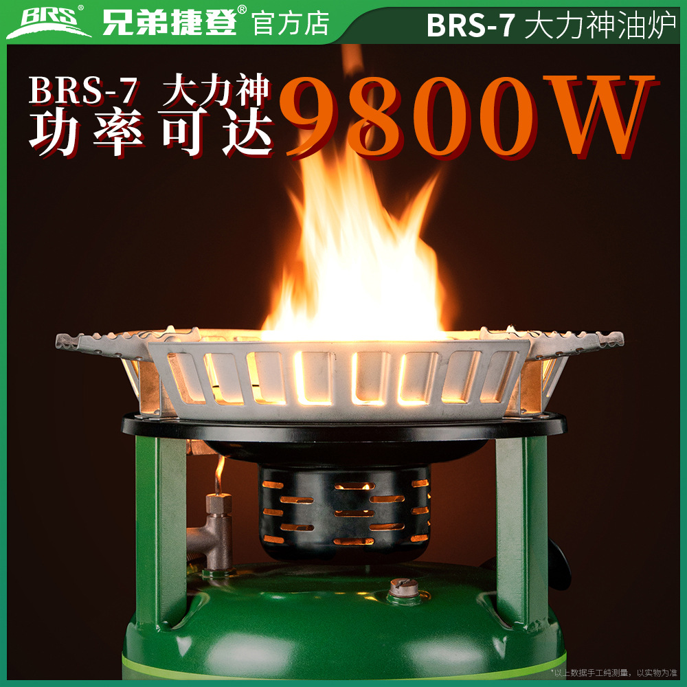BRS-7 Hércules gasolina estufa diesel estufa picnic al aire libre estufa portátil a prueba de viento multi-combustible estufa