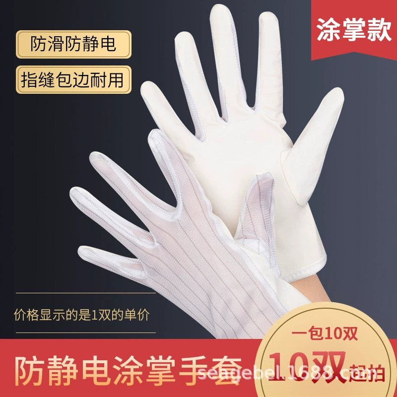 Антистатические перчатки в полоску, пыленепроницаемые перчатки для рук с чистым покрытием, Нескользящие перчатки для ремонта электроники и сборки компьютеров для мужчин