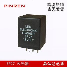 汽车继电器;启动继电器;其他继电器