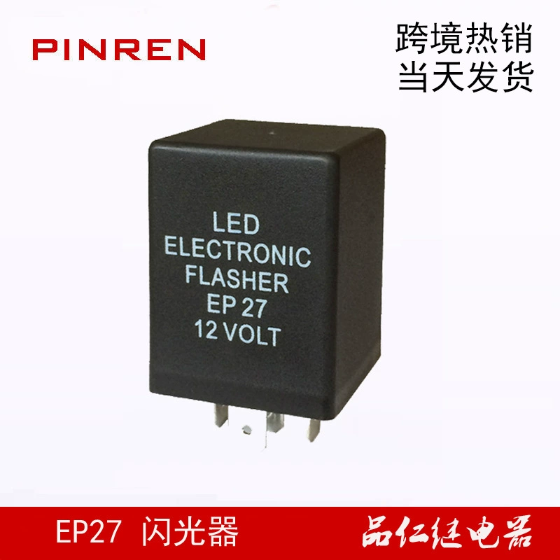 5-контактное автомобильное реле вспышки светодиодное реле вспышки 12V EP27 другие реле автомобиля PRFLASHER