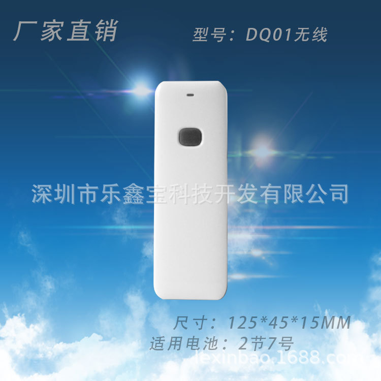塑胶外壳 遥控器外壳 LED灯遥控器外壳 7号电池专用外壳 公模