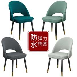 北欧镂空纯色简约扇形椅子套弹力餐椅套家用防尘防滑全包弧形