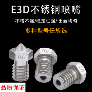 ؐ��3D��ӡ�C��� ���P䓇���E3D-V5 E3D-V6���쇊�^�D���^M6�ݼy