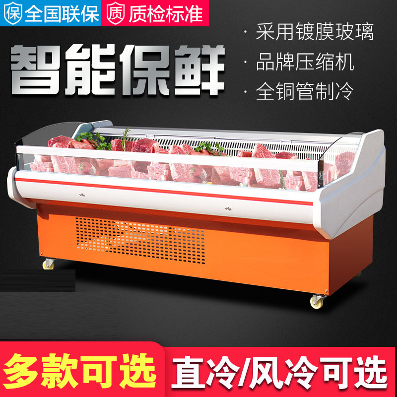 商用冷鲜肉展示柜鲜肉柜超市卤菜冷藏卧式冰柜猪肉羊肉牛肉保鲜柜