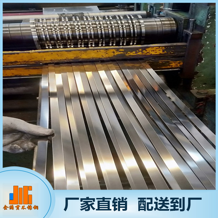 201不锈钢分条卷带0.2/0.3/0.4/0.5冲压拉伸彩色钛金拉丝镜面窄带