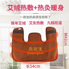 Shoulder and Neck Health Care Electric Heating Moxibustion Shoulder Home Moxa Cotton Inner Dan Removable Electric Heating Moxibustion Shoulder and Neck Health Care Electric Heat Protecting Collar