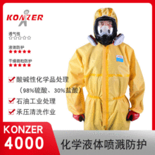 konzerK4000化工防护服轻型防化服耐酸碱防粉尘喷漆防溅全身防护