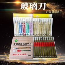 切割工具飞马牌大轮玻璃刀宇宙黄彩杆金刚石滚轮式瓷砖玻璃切割刀