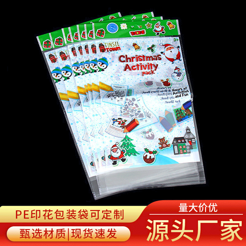 塑料礼品气球包装袋厚度双面8丝儿童文具玩具卡通包装袋自粘袋