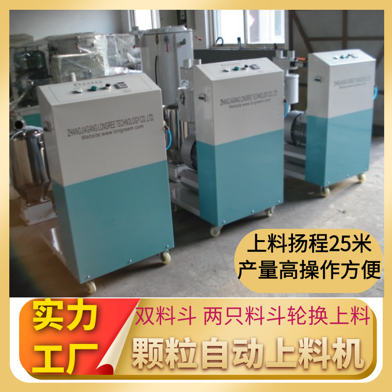TPU原料自动送料机600kg/h PVC电缆颗粒加料机 PET色母真空吸料机