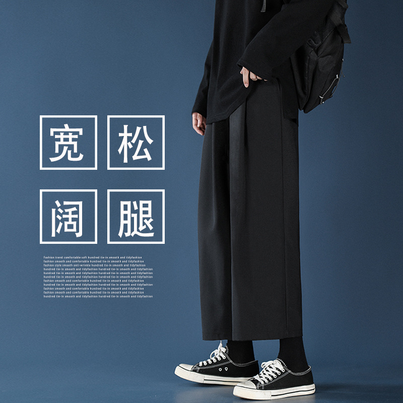 LKTM hombres # drapeado pantalones de traje de pierna ancha hombres ins Hong Kong estilo suelto recto todo partido papá recortado pantalones de traje casual