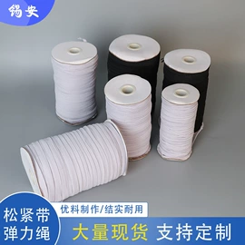 松紧带;织带;绳子类