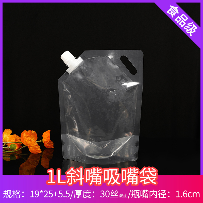 1000ml 비스듬한 입 손잡이