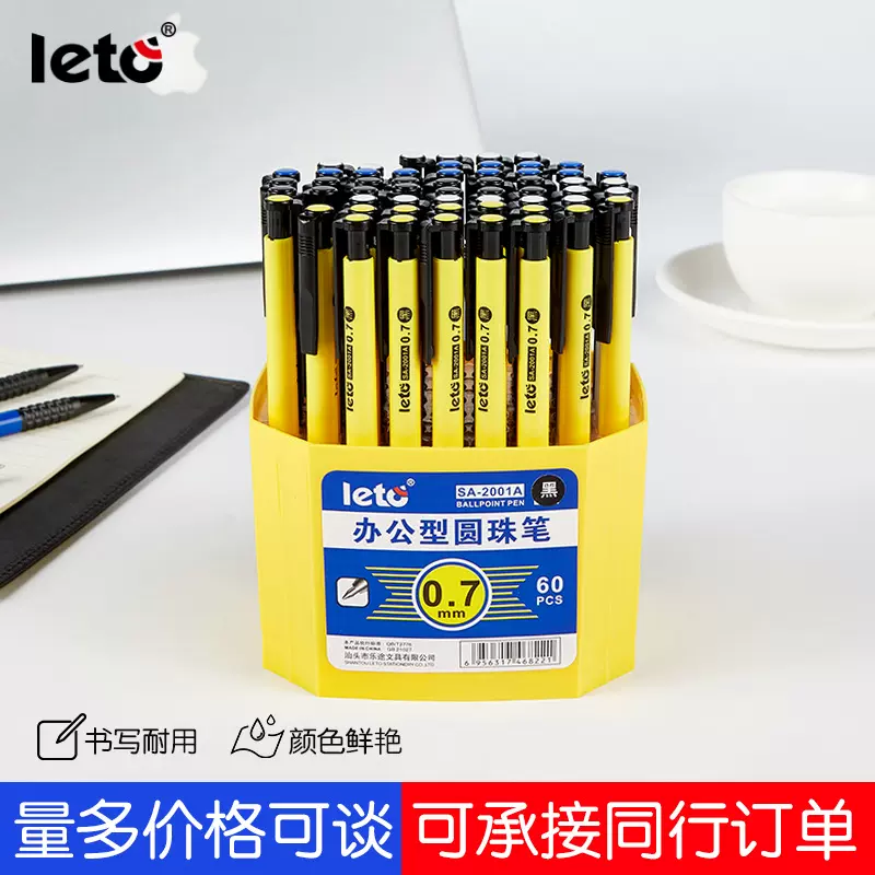 圆珠笔蓝色按动原子笔芯黑色中油笔红色签字笔书写笔中性笔油性