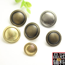 条纹铜纽扣现货批发 男女风衣金属扣子大衣工装服钮扣三色15-25mm