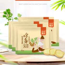 优质暖贴女自发热宝宝贴冬季热帖 暧身调理益母草大姨妈贴暖艾草x