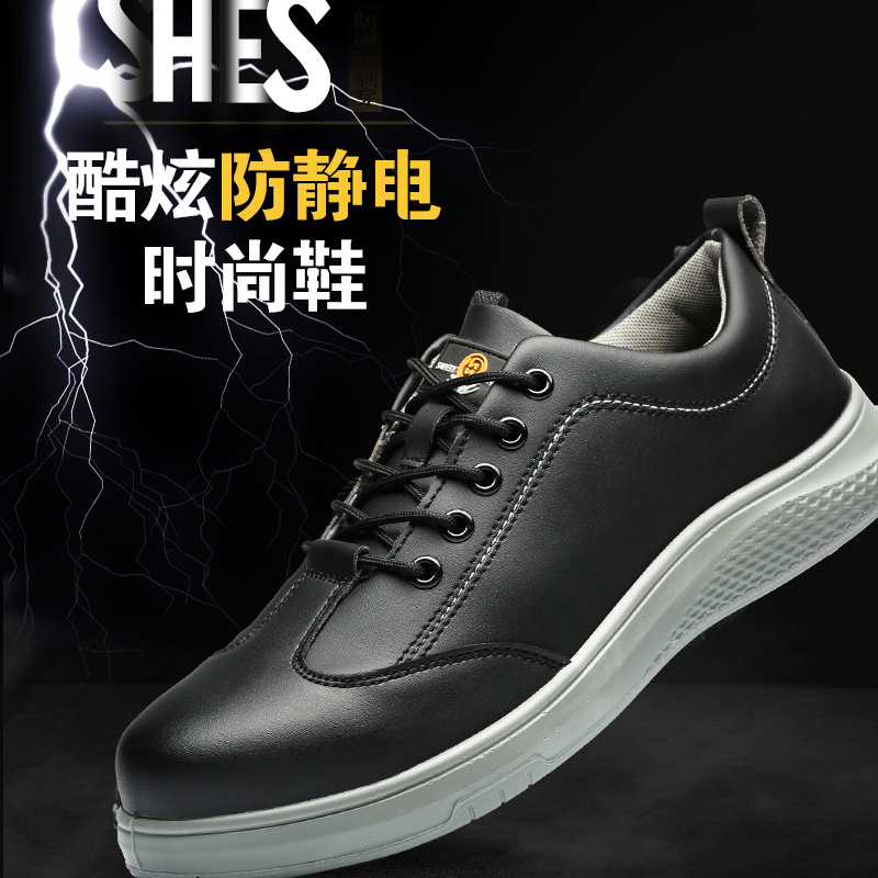 四季男款黑色低帮防静电防砸防刺钢包头超纤皮透气低帮防护劳保鞋