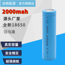 ֻ18650﮵2000mAh3.7v̫·Ƶ綯