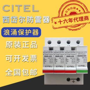 ����CITEL��ӿ���o��DS40-400/DS44S-400-G/DLA-12D3��ᷠ�������