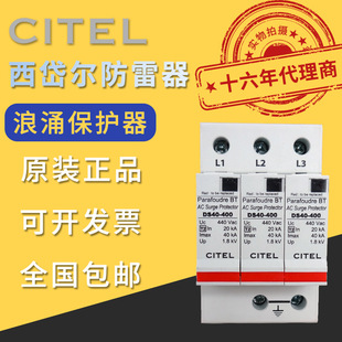 ȫ�·���CITEL��ӿ���o��DS240S-110DC/DS50PV-800G/51���ױ��o��
