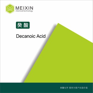 [����]���� ;��Ϟ��; ������Decanoic Acid 20ml| 334-48-5