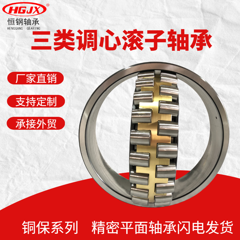 瓦房店 240*350*83 非标轴承 三类 调心滚子轴承 贝氏体工艺 现货