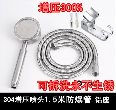 304 supercharged nozzle three-piece set