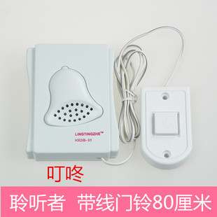 聆听者有线门铃按钮叮咚电子门铃直流叮咚铃声门铃 钟型-阿里巴巴