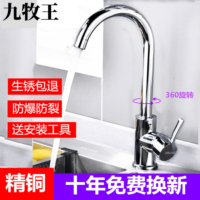 All copper hot and cold faucet kitchen basin dish basin single cold stainless steel sink head wash basin rotatable