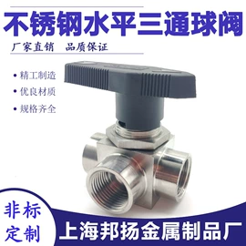 接头;球阀;止回阀