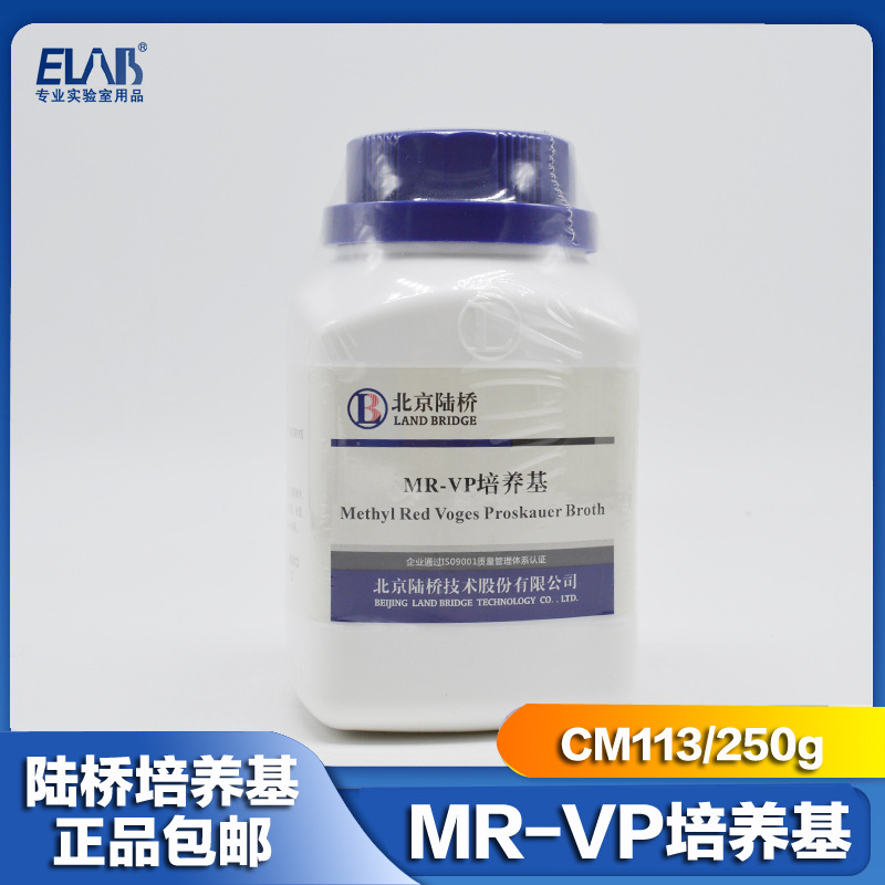 MR-VP培养基 CM113 250g 北京陆桥正品 甲基红和VP试验山东培养基