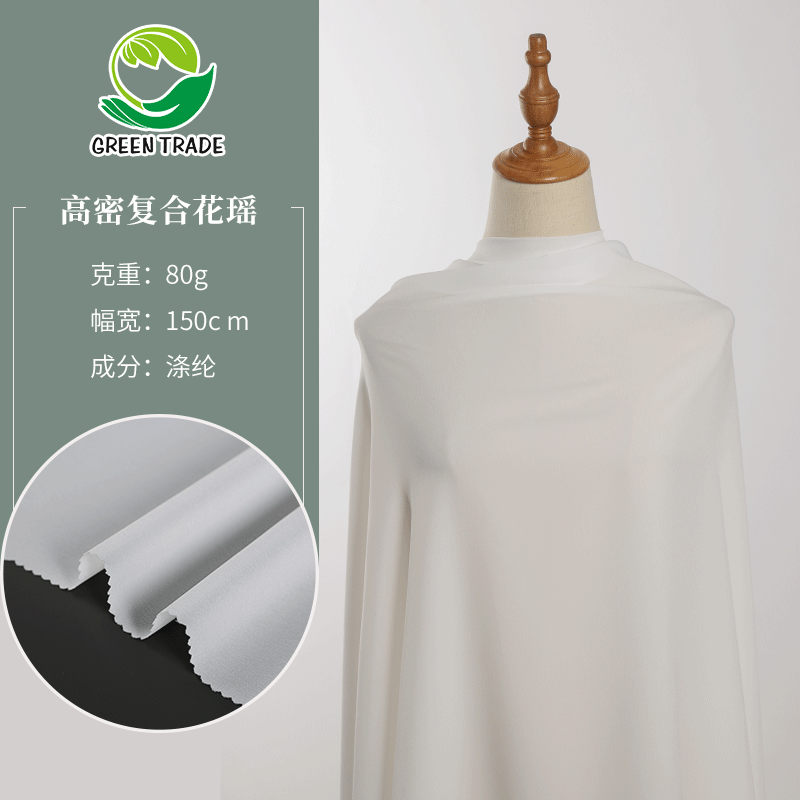 厂家批发仿真丝高密复合花瑶汉服面料 春夏涤纶印花本白雪纺面料