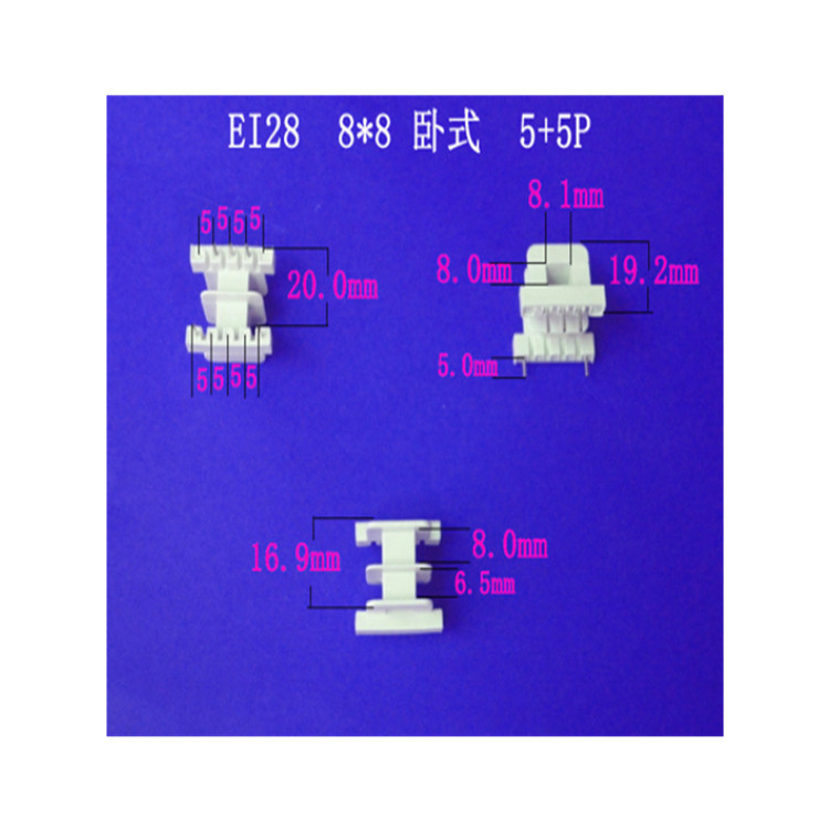 厂家大量供应EI 28  8*8卧式王字5+5P插针式变压器塑料骨架  胶芯