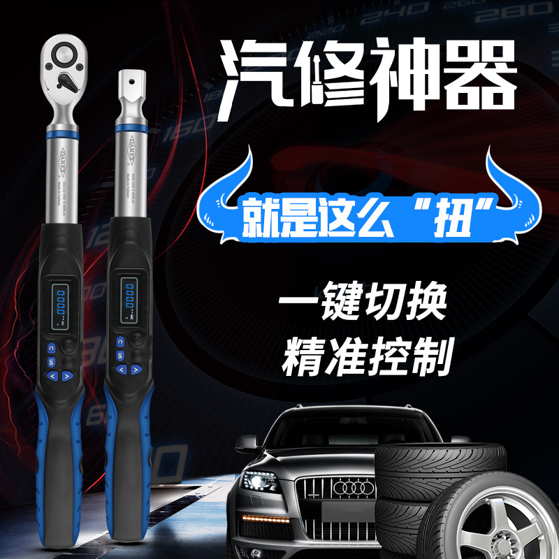 台湾DAREX工业级电子数显扭力扳手公斤扳手智能力矩扳手轮胎扳手