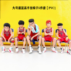 大號座椅灌籃高手流川楓櫻木花道手辦模型汽車中控台車載擺件