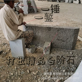 石雕;板岩、文化石;花岗岩