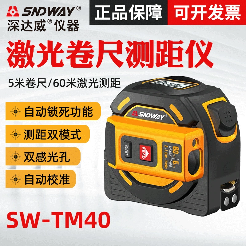 SNDWAY Shendawei лазерный дальномер SWTM60 цифровая рулетка инфракрасный измерительный прибор 60m лазерная рулетка